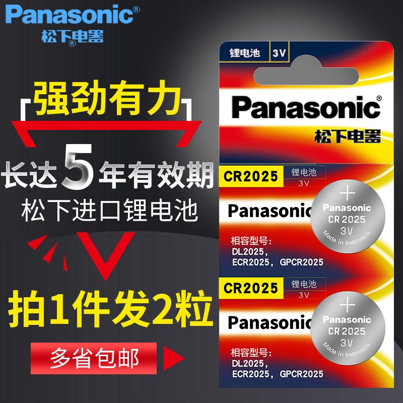 G-SHOCK卡西欧3400 3427手表电池3263GD-100男GD-110 GD120专用gd-100-1a/1b石英Casio原装纽扣电子CR2025 3V