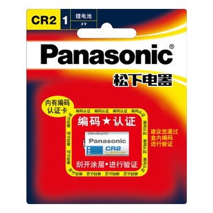 松下CR2 锂电池3V相机CR15H270 富士mini8/28/25/55/sq6 50s 拍立得CR15266高尔夫测距仪CR-2W胶卷胶片机原装