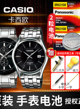 5340卡西欧5224手表电池MTH-3021 1052 1063 1051原装mtp-1383 1380 1376 E127 V301 V302男换Casio纽扣电子