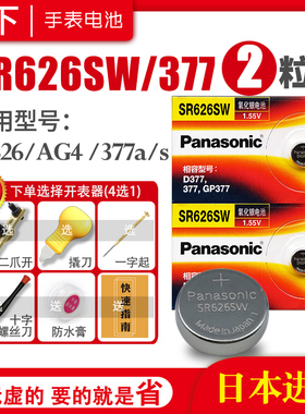 SR626SW手表电池Julius聚利时Folli Follie芙丽芙丽飞亚达G260 G290白令BERING原装AG4石英LR626h小纽扣电子