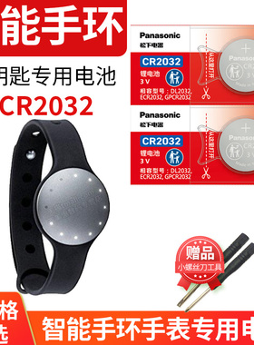 Misfit Pay  Shine 2 Flash Jawbone up Move刷刷智能手环手表纽扣电池