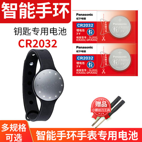 Misfit Pay  Shine 2 Flash Jawbone up Move刷刷智能手环手表纽扣电池