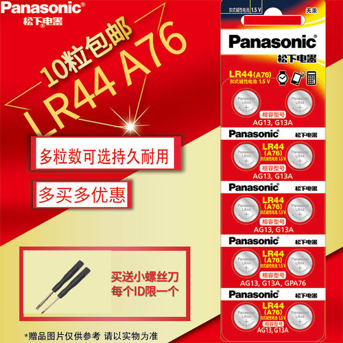 卡西欧科学函数计算器纽扣电池