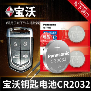 宝沃bxi7bx5bx6bx7智能遥控器