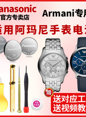 适用于阿玛尼手表电池AR11186 11209 11226 11238 1604 1619 1692 1702 1818 1881 1893 1935男通用原装电子