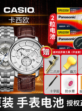卡西欧4358手表电池BEM-501/506/507专用EF-500/521/540/526男EFR-500/510/517原装2711适用Casio换纽扣电子