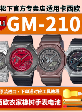 适用卡西欧手表电池GM-2100BB-1A9DR 3apr RW CB S2100 5611八王子八角农家橡树g-shock小钢炮金属黑武士原装