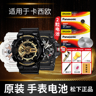 3283 3286 2774男女通用型号Casio石英表适用更换原装 3267 小电子 3402 3277 3378 卡西欧手表电池3252 3297