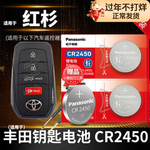 丰田红杉汽车钥匙电池原装原厂专用遥控器纽扣电子松下智能锁匙配件3V换Sequoia TRDPro 2023年2024 2025款