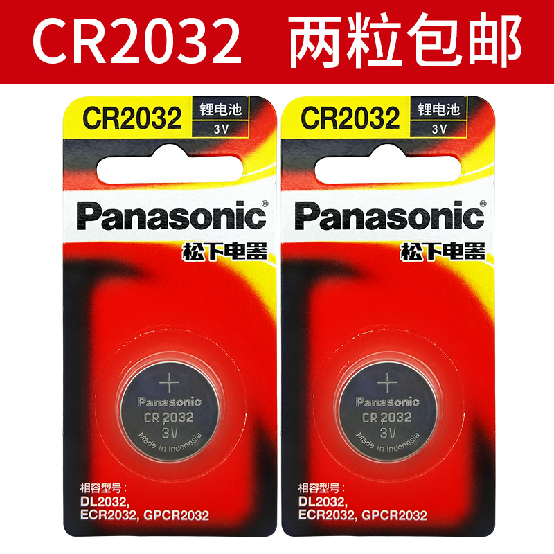 悦达起亚索兰托 秀儿kx3 kx5 k3s智能电子遥控器原装汽车钥匙电池