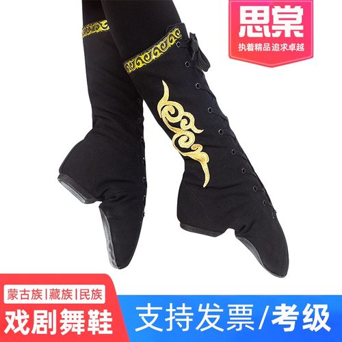 帆布牛皮底蒙古族藏族民族舞蹈软底鞋子靴子男女体操剧目皮靴马靴