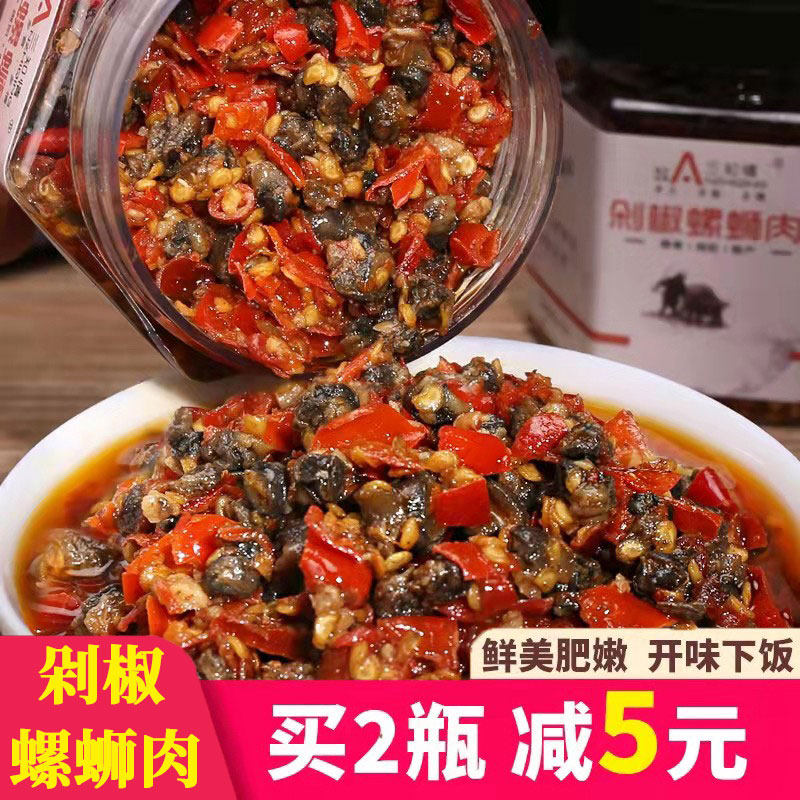 剁椒螺蛳肉辣椒酱三知情下饭菜湖南特产香辣田螺农家田螺即食280g