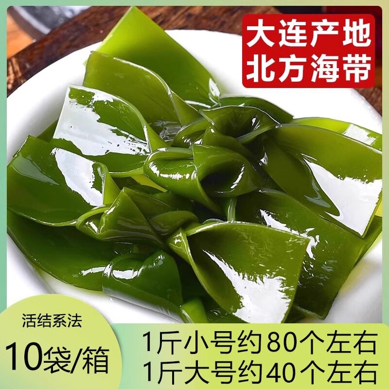 大连盐渍海带结关东煮新鲜海带扣