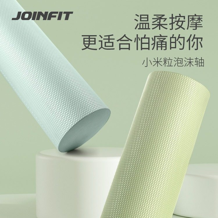 Joinfit小米粒泡沫轴实心款小腿肌肉按摩滚轴滚腿神器瑜伽器材,运动/瑜伽/健身/球迷用品,更多中小型健身器材,淘宝优惠券,粉丝福利购,淘宝优惠卷