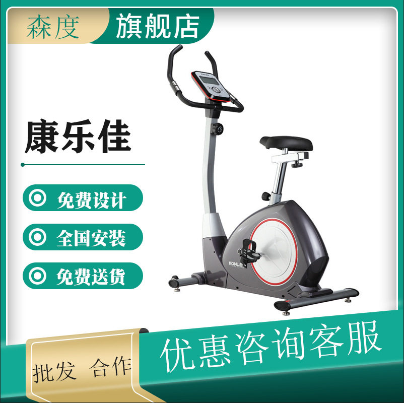 康乐佳K8718动感单车家用健身车磁控室内自行车有氧运动器材批发