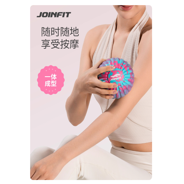 JOINFIT花生球筋膜球大号按摩球足底脚底肩胛骨背部双球经膜球