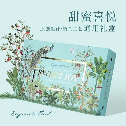 高档烫金款通用混搭款水果包装礼品盒中秋节日包装盒空盒子定制