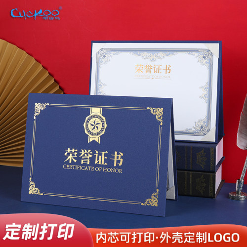 布谷鸟a4荣誉证书珠光纸硬面外壳烫金定制logo聘书授权书培训结业证书封皮年会颁奖获奖优秀员工内芯定做打印