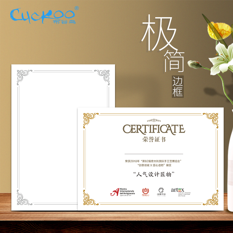 布谷鸟加厚荣誉证书烫金内芯