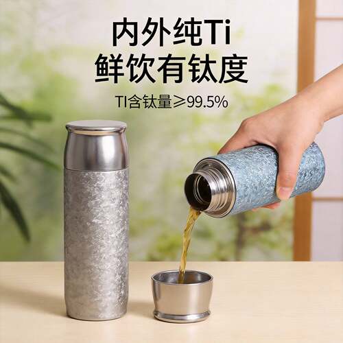 轻奢纯钛保温杯礼盒设计高纯钛节日送长辈客户高端实用纪念水杯FX