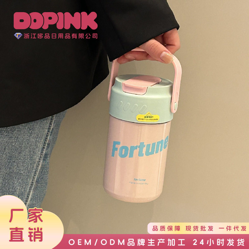 316保温杯学生不锈钢吸管杯新保冷水杯带提手保温水杯高颜值杯子