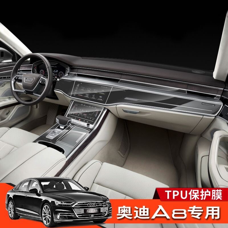 11-22款奥迪A8L内饰保护膜中控屏幕导航贴膜Audi A8 d5升级S8配件