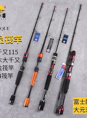 精品筏钓竿黑鲷大千又筏竿115富士双稍BB4桥筏海筏竿筏轮筏竿套装