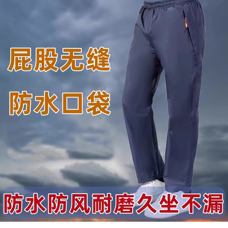 骑行防暴雨久坐不漏雨裤