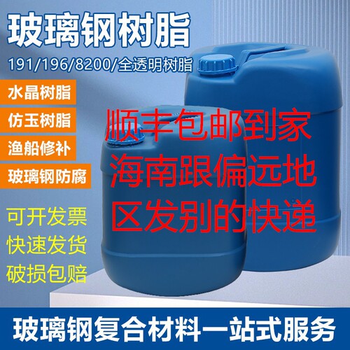 华讯树脂玻璃钢修补船防水