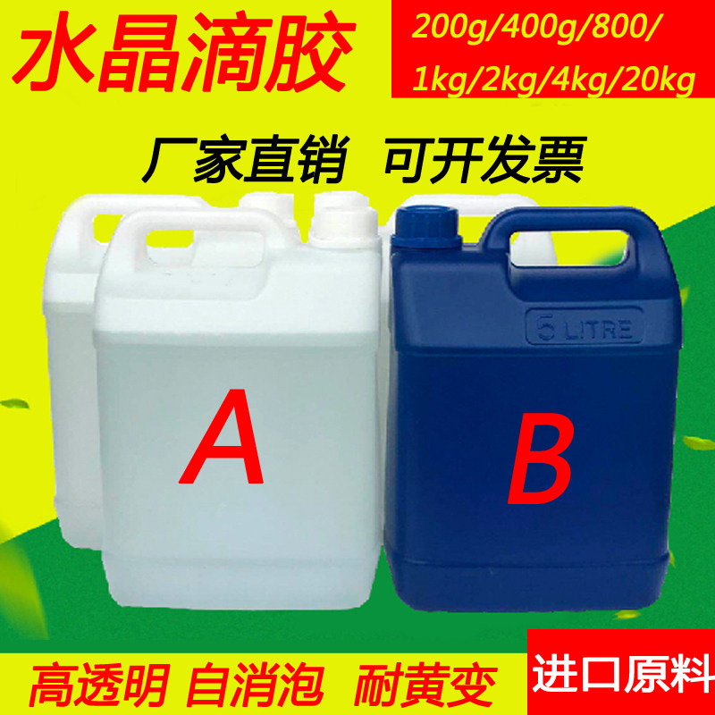 仿真diy材料环氧树脂胶河流桌