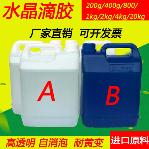仿真diy材料环氧树脂胶河流桌