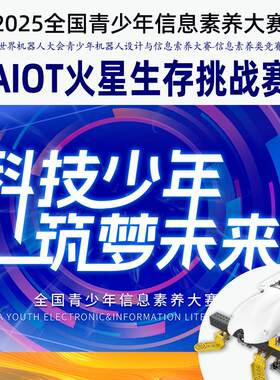 硬件材料包火星探测车火星科学盒