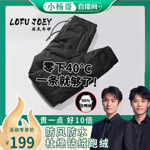 冬季 2023年新款 零下40度男款 极寒外穿棉裤 羽绒裤 女东北防寒裤 男士