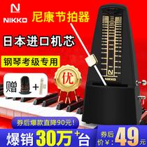 日本进口机芯正品NIKKO尼康机械节拍器钢琴考级专用吉他古筝通用