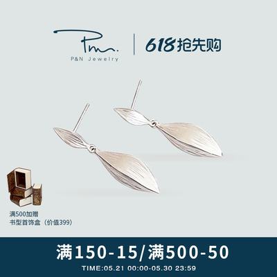 P&N新款法式复古银色柳叶耳环