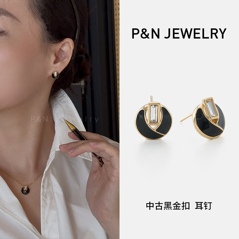 P&N黑扣耳钉925银法式轻奢高级感