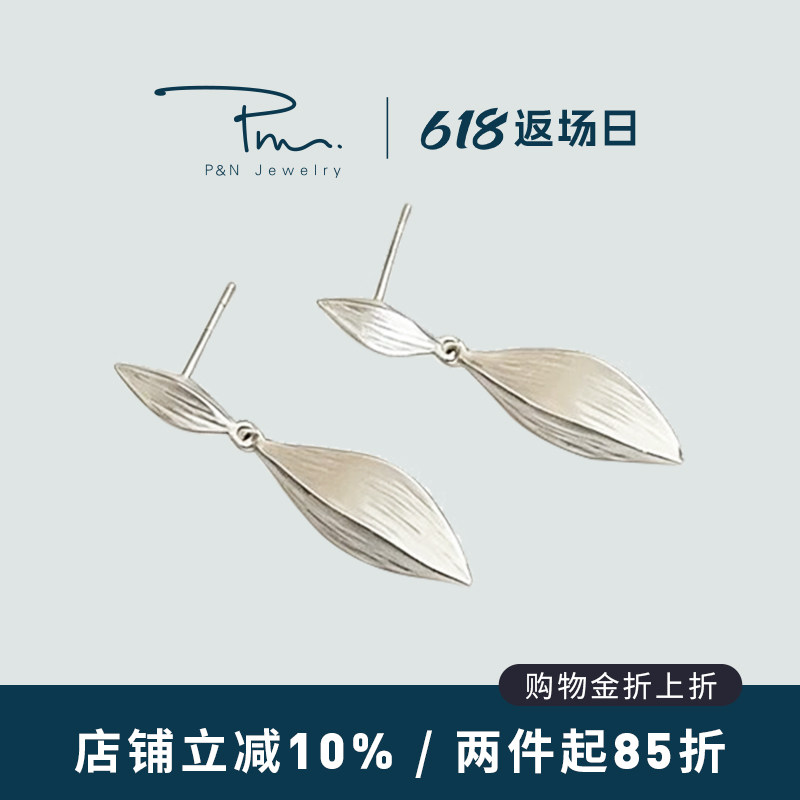 P&N法式复古简约气质高级感春夏日银色柳叶耳环耳根耳钉女送礼 - 实物图