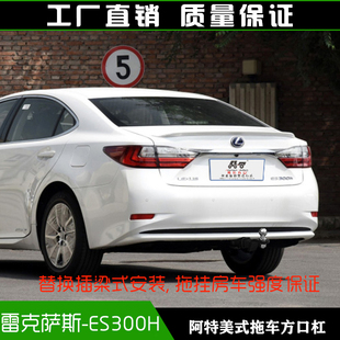 后防撞拖挂牵引杆房车通用拖拽钩子 雷克萨斯ES300h拖车方口杠改装