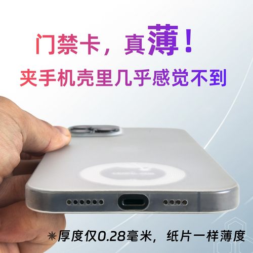 纸片一样薄的小区门禁卡CUID芯片