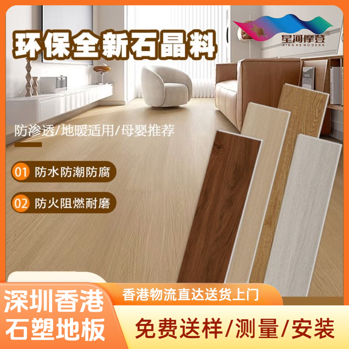 深圳香港原木色锁扣实木地板家用石塑spc环保防水包安装石晶地板