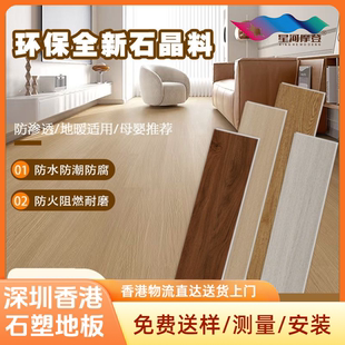 深圳香港原木色锁扣实木地板家用石塑spc环保防水包安装石晶地板