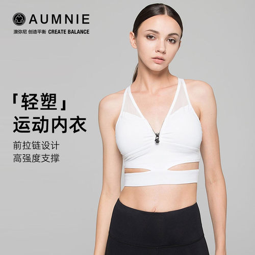 AUMNIE澳弥尼瑜伽胸围塑形速干