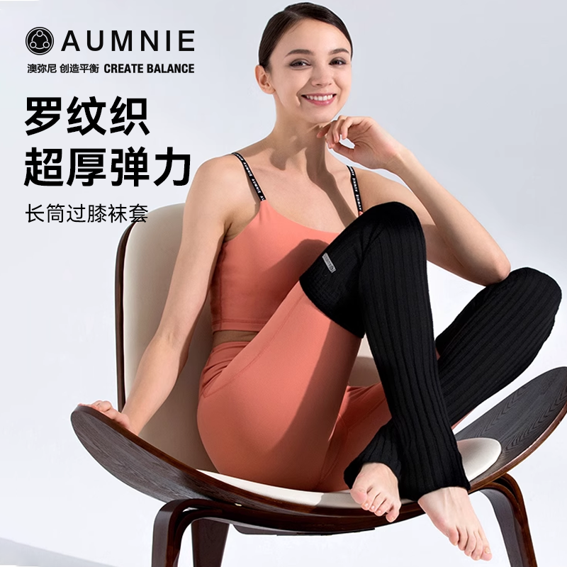 AUMNIE澳弥尼袜套针织瑜伽