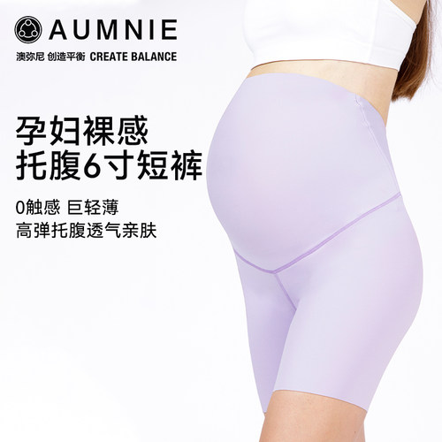 AUMNIE澳弥尼孕妇瑜伽