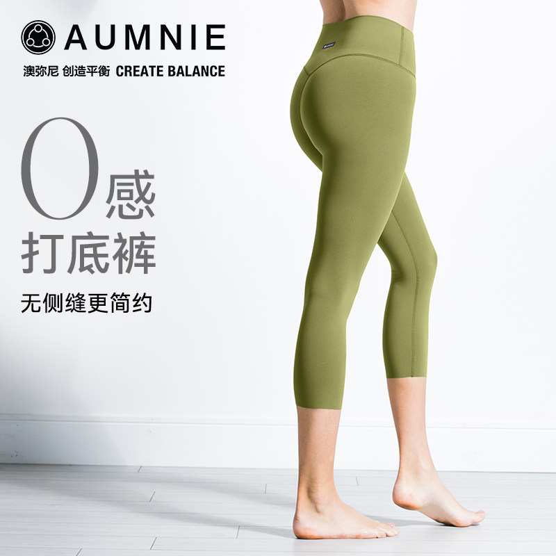 AUMNIE澳弥尼裸感瑜伽裤
