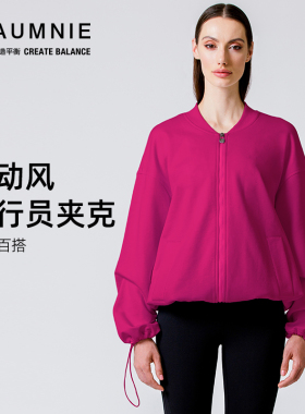 AUMNIE澳弥尼音速拉链夹克女款外套休闲百搭宽松白色运动瑜伽服