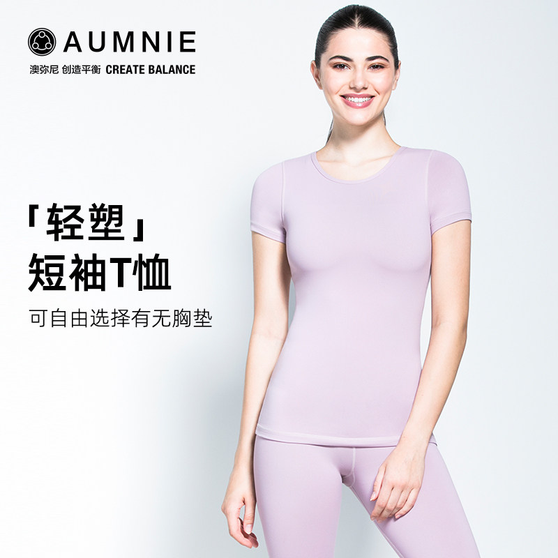 AUMNIE澳弥尼冰块T恤经典零感贴肤速干透气短袖健身跑步瑜伽T恤