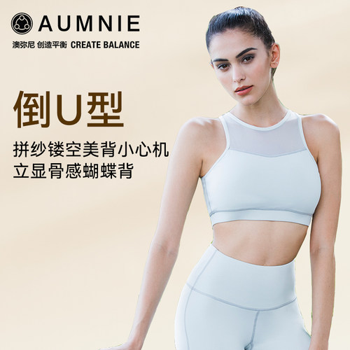 aumnie澳弥尼改变胸围透气跑步