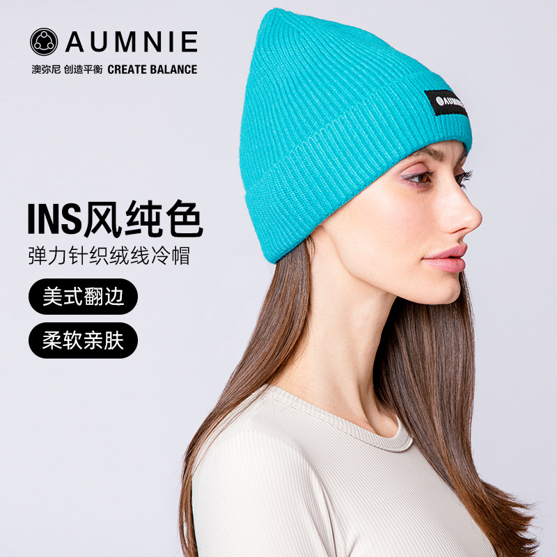 AUMNIE澳弥尼男女款潮流休闲毛线帽INS风纯色弹力针织绒线冷帽