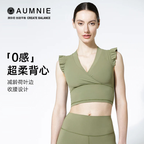 澳弥尼瑜伽背心aumnie